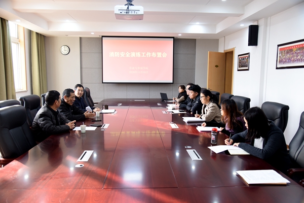 fae78129444c4965a5d3c58cc9afc314.jpg 召开安全演练工作布置会.JPG