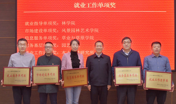 28b2ee4c5e324ff2a3c8e952ac66c42e.jpg 就业工作先进集体颁奖.jpg